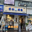 삼산회관 화곡역점 이미지