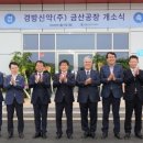 (주) 경방 이미지