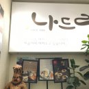 하이퍼횟집