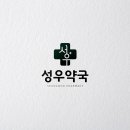 성우약국 네이버블로그