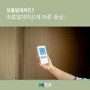 광역시도70-4L | 포름알데히드 농도가 짙으면 어떻게 되나요? 포름알데히드 농도에 따른 증상!