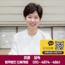 법무법인신세계로수원분사무소 이미지