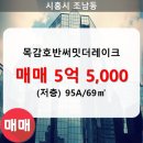 목감호반써밋더레이크 이미지