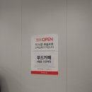 울산홈플러스베스킨라빈스 이미지