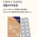 수면영양제 웰리카 식물성 멜라토닌 멜라렉스로 편한한 식물성 멜라토닌 추천 솔직후기