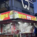 육일왕만두, 찐빵, 도너츠 이미지