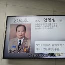 26 - 54 - 2,287호 선양행사 (故 안 인 섭 님) 이미지