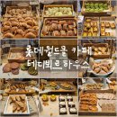 [리뷰] 롯데월드몰 맛집 테디뵈르하우스 후기 (feat. 스트릿 레스토랑 파이트 출연)