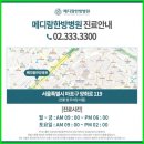 양화로 119 메디람 한방병원 앞 | [공지] 메디람한방병원 11월 국내외 학술대회 초청 강연