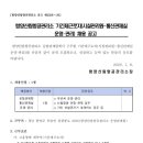 함양산림 항공관리소 | 산림항공본부 함양산림항공관리소 시설관리원-통신관제실 운영·관리 기간제근로자 채용계획 공고(~1.14)