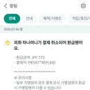 쇼핑가장 | 후쿠오카 라라포트 아카짱혼포 쇼핑 후기 (Pie 면세 신청 및 환급 방법)