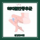 섬김한의원 이미지