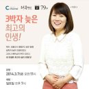 Re:[C채널] 오직 주만이 40회 - 춘천한마음교회 이한나, 김한나 .... (이한나가 제 딸입니다)| 이미지