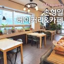 손형일 베이커리 카페 이미지