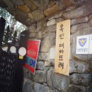서촌아지트