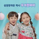 강남우아한바비한의원 이미지