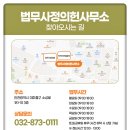 법무사정의헌사무소