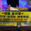 토이즈팝(Toyspop) 이미지