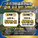 조이골프스쿨 네이버블로그