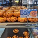 씨유석적북중리점 | [석적] 에그타르트 픽베이크