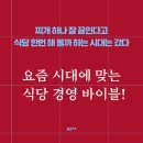 민식당 이미지