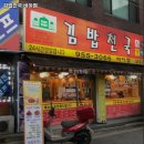 김밥천국비아점 이미지