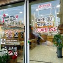 두찜 군산조촌점 이미지