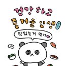 록카