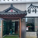 참다루 이미지