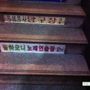 필하모니노래연습장 이미지