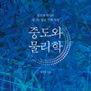 중도과학 이미지