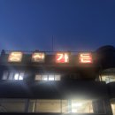 [안동 맛집] 안동갈비 맛집 동진가든 다녀온 후기