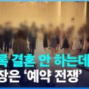 결혼의모든것