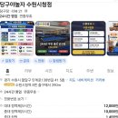 2026년 11월4일 수요일 오후7시 수원인계동 당구모임 이미지