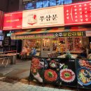 쭈삼문 건대점 네이버블로그