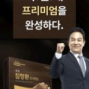 건강증진 기력회복에는 광동제약 침향환!! 이것만한게 없죠