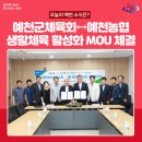 예천농협 하나로마트 수변점 이미지