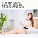 나이 들수록 쑤시는 팔꿈치, 보호대만으론 부족할 때? 약손드림 EMS 팔 안마기 솔직 후기
