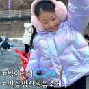 안동 암산얼음축제 아이와 직접 빙어낚시해 본 생생후기(+꿀팁)