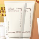 송이기획 | 🧴 이니스프리 화산송이 바하 모공 클렌징폼 듀오 기획세트 사용 후기