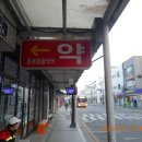 버스터미널 옆 종로약국 이미지