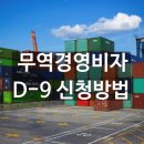 글로벌비자행정사사무소 이미지
