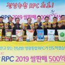 영광군농협쌀조합공동사업법인 이미지