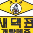 창호식품