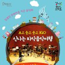 달콤한작은음악회 뉴시스