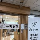 힐링두피관리 네오나오 송내역점 만족 후기 | 영양관리+모발클리닉