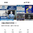 서울눈에빛안과의원 이미지