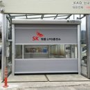 원흥LPG 충전소 이미지