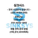 평택비전레이크푸르지오 정문 | 평택 (비전동) 비전레이크푸르지오 아파트 사각싱크볼+음식물처리기 젠풀 공동구매