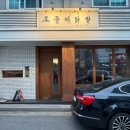 오돌이 | [춘천]최애 닭발집 애막골 오돌이닭발 숙주국물닭발세트 후기